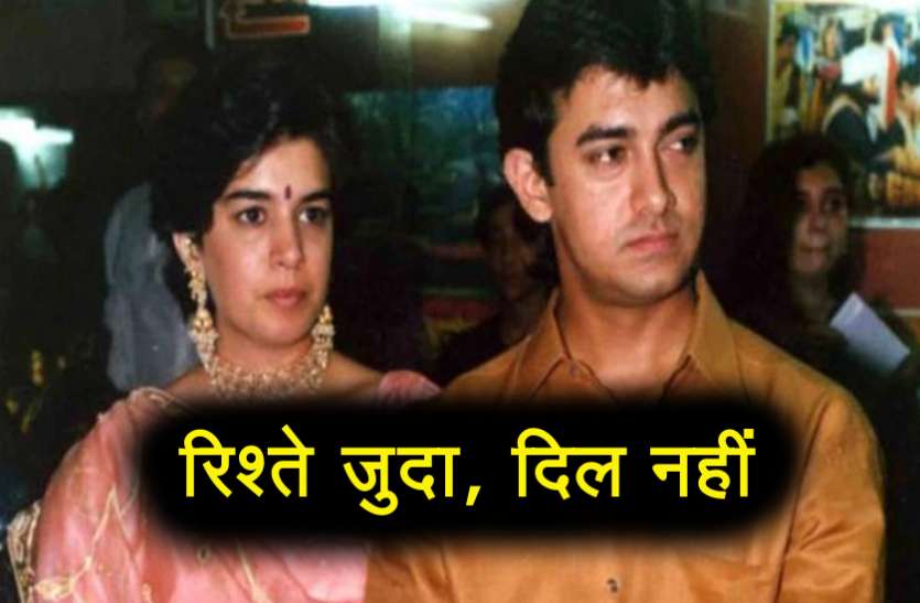 Aamir Khan And Reena Dutta Unknown Facts - बॉलीवुड के इस ...