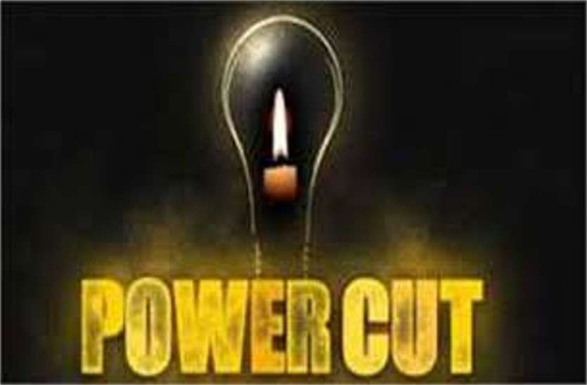 power cut आधी रात तक गुल रही बिजली, जानें वजह