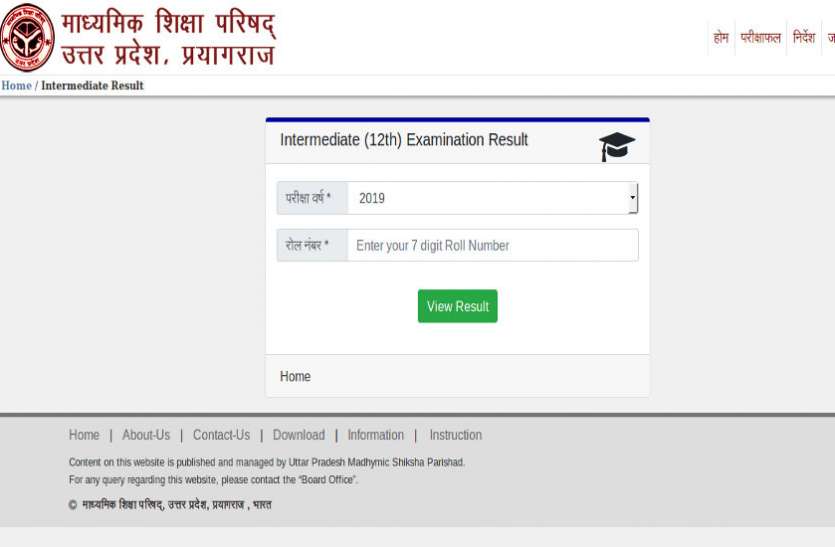 UP Board Result 2019 यूपी बोर्ड रिजल्ट 2019 मोबाइल पर ऐसे करें डाउनलोड, एक ही क्लिक में परिणाम होंगे स्क्रीन पर : यहां देखें