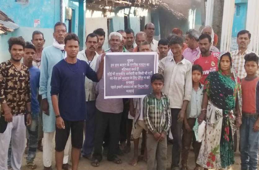 Declaration of election boycott of villagers इस बात को लेकर पंचों और ग्रामीणों ने किया शहडोल लोकसभा में चुनाव बहिष्कार का ऐलान, निकाली रैली