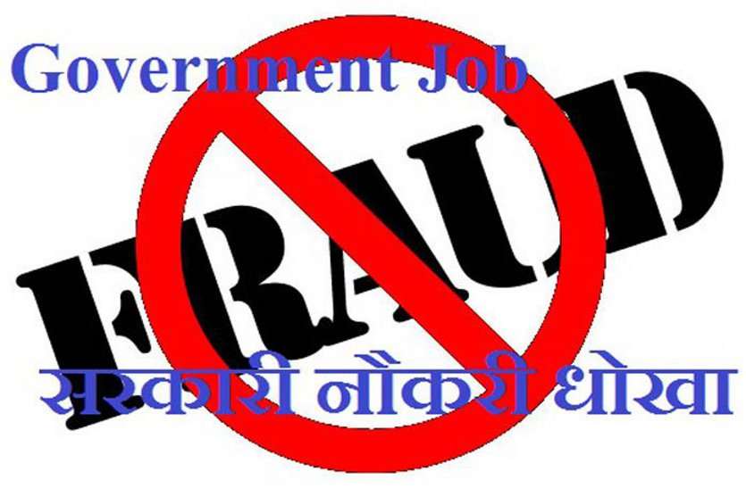 fraud नौकरी के नाम पर धोखाधड़ी करने वाले तीन शातिर ठगों को पुलिस ने किया गिरफ्तार