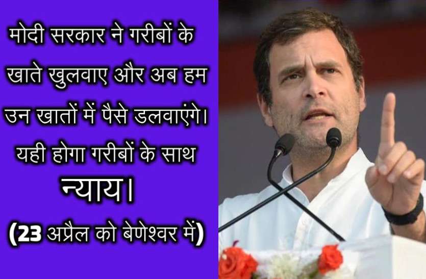 Rahul Gandhi