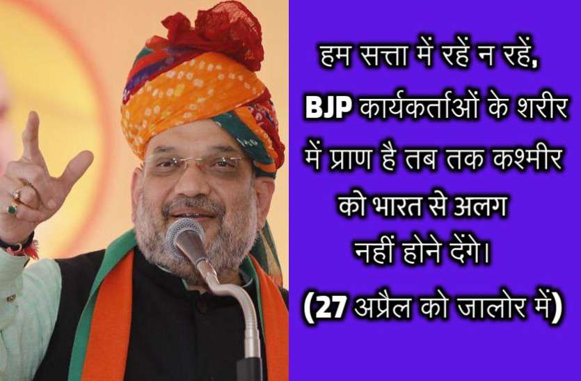 Amit shah
