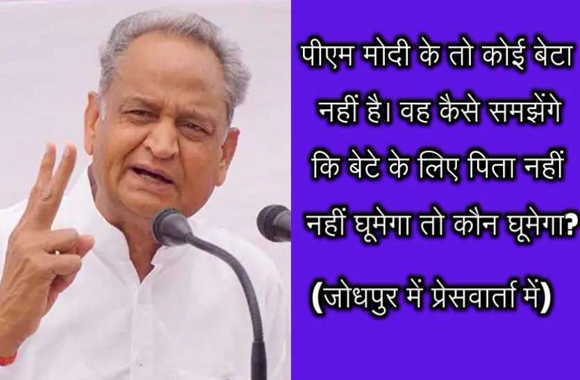 AShok Gehlot