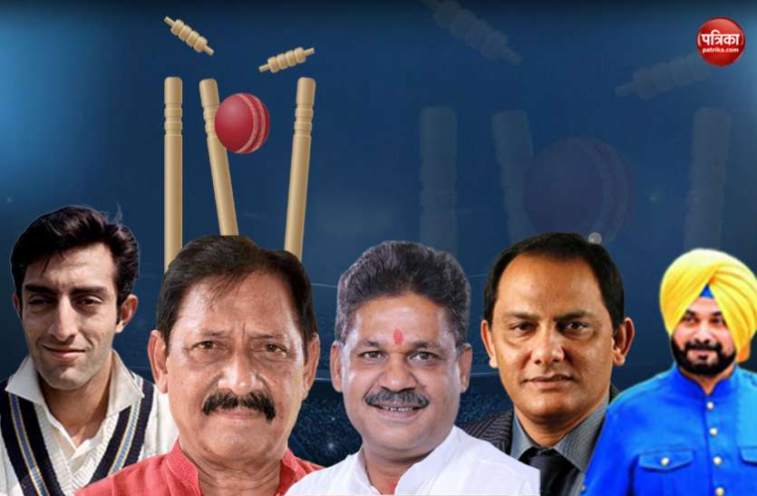 Cricketers Turned Politician सियासी पिच पर 'डेब्यू चुनाव' में ऐसा है नेता बने क्रिकेटरों का रिकॉर्ड, किसी को मिली 'सक्सेस' तो कोई हुआ 'क्लीन बोल्ड'