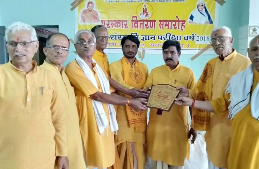District Level Award Distribution of Indian Culture Knowledge Exam मेधावी छात्र सम्मानित