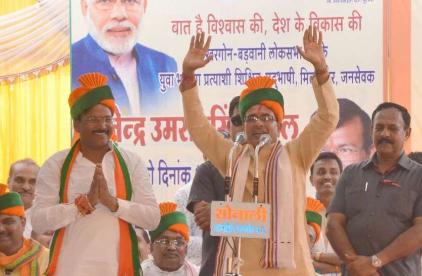 Loksabha Election 2019 : Former CM shivraj Singh Chauhan in Khargone कांग्रेस खानदानी लुटेरों की पार्टी, 15 साल बाद सत्ता मिली तो भूखे नेता टूट पड़े: शिवराज