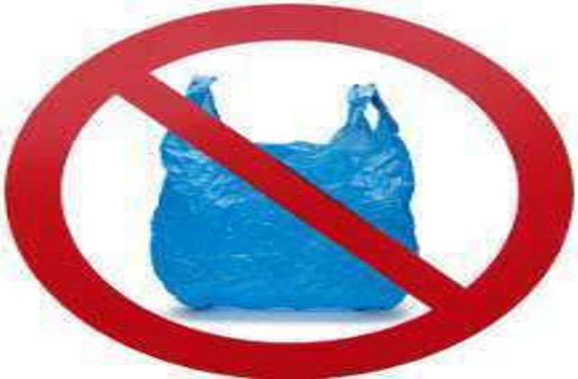 plastic bag पालीथीन मुक्ति के लिए चलाया गया अभियान, 12 किलो पॉलीथीन हुआ जब्त