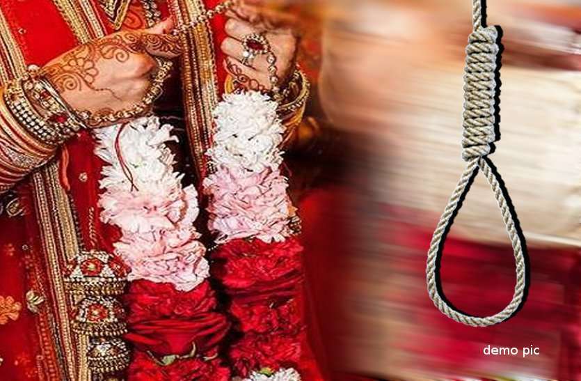 Bride Hanged In Bilaspur Chhattisgarh - दुल्हन को रास नही आया दूल्हा दस दिन  किसी तरह काटे 11 वें दिन दे दी जान | Patrika News