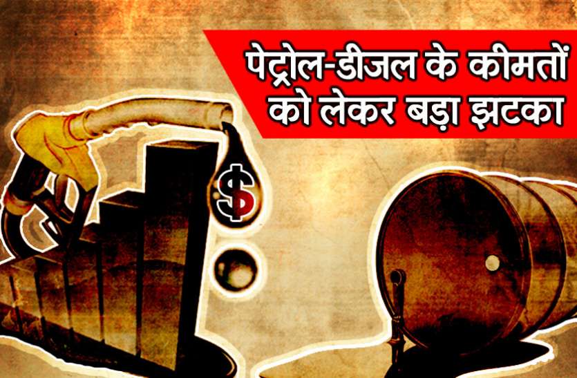 Petrol Diesel Prices पेट्रोल-डीजल की कीमतों में 5 पैसे प्रति लीटर का इजाफा, सोमवार को कच्चे तेल के भाव में रही नरमी
