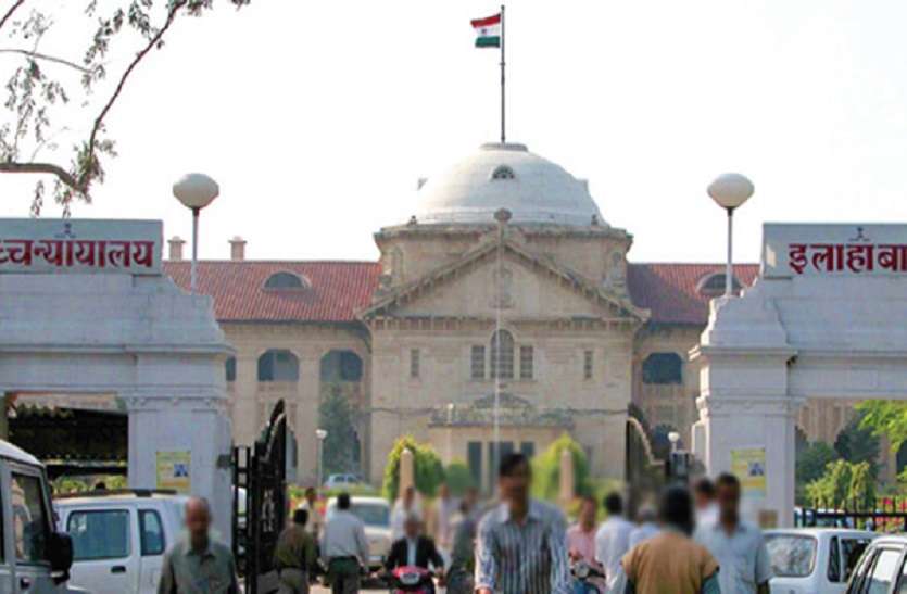 up news स्वास्थ्य विभाग के सर्विलांस इन्सपेक्टरों के वेतन बढाने की याचिका खारिज