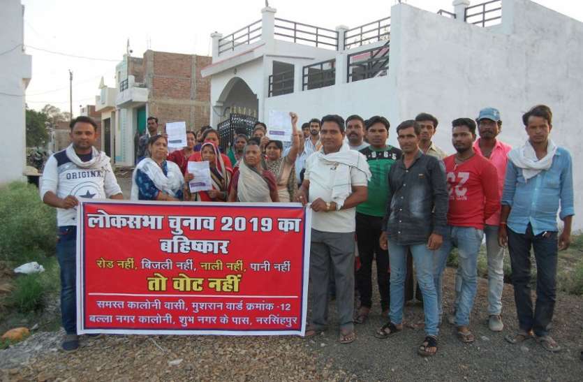 voting boycott कहीं पत्थरबाजी तो कही मूलभूत समस्याएं बिगाडेंगी वोटिंग का गणित