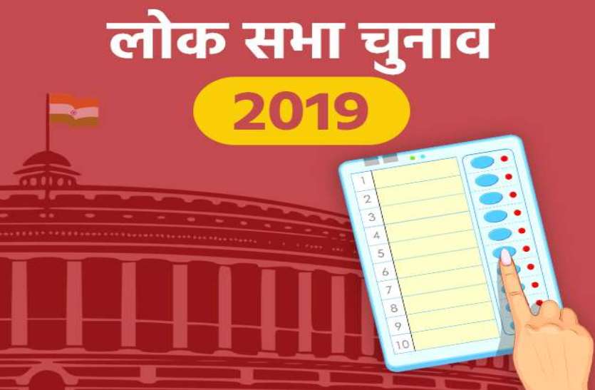 Section 144 applicable, candidates will remain out of district lok sabha election 2019 धारा 144 लागू, जिले की सीमा से बाहर रहेंगे दोनों पार्टियों के प्रत्याशी, ये है कारण