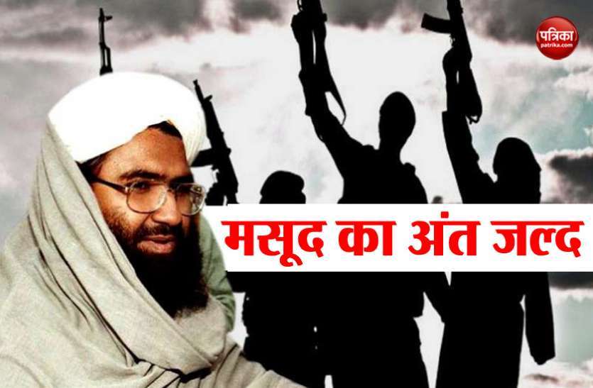 Masood Azhar आज खत्म हो सकता है मसूद अजहर का खेल, चीन देगा भारत का साथ