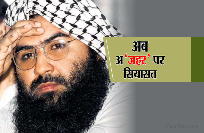 Masood Azhar आतंकी मसूद पर राजनीति: कमलनाथ ने कहा- ये बहुत पहले हो जाना था, यह चुनावों के समय हुआ है