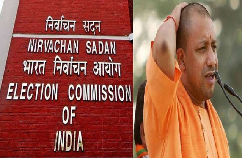 Election Commission issues notice to CM Yogi again चुनाव आयोग ने सीएम योगी को फिर से किया नोटिस जारी, 24 घंटे में मांगा जवाब