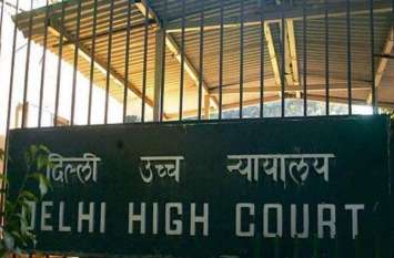 Delhi highcourt says now one can file FIR via whatsapp sms and email दिल्ली हाईकोर्ट का आदेश: अब Whatsapp, SMS और ई-मेल से दर्ज की जा सकती है FIR, बस यह है शर्त