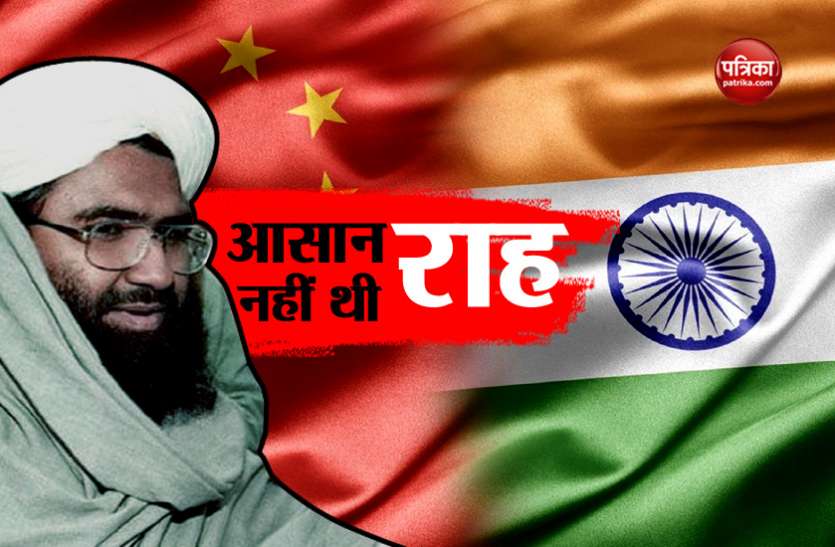 Masood Azhar मसूद अजहर मामला: आसान नहीं है किसी को ग्लोबल आतंकी घोषित करना, UN में सालों तक बेलने पड़ते हैं पापड़