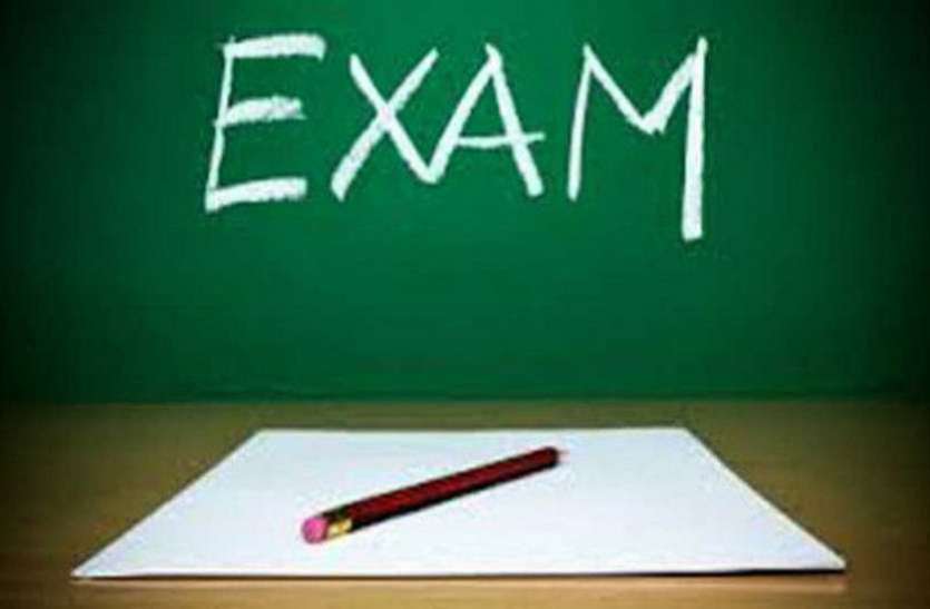Exam Guide Exam Guide : इन सवालों की करें तैयारी, मिलेगी सफलता