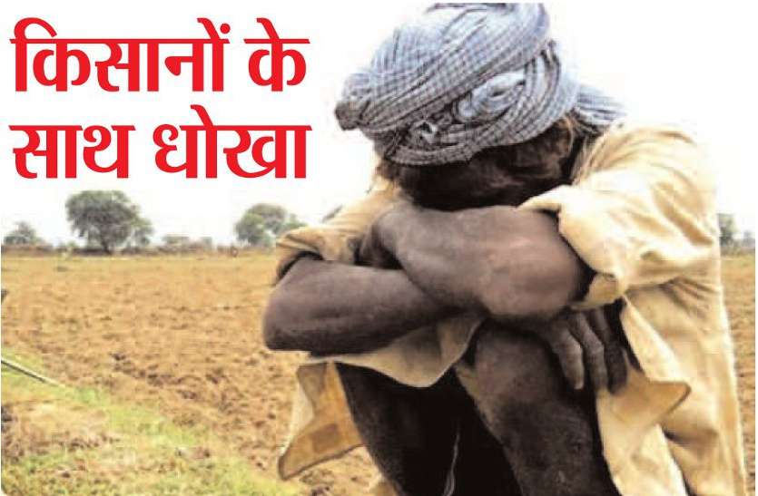 Debt waiver of Farmers खुलासा: राजस्थान में लाखों किसानों का नहीं हुआ कर्ज माफ, कांग्रेस सरकार पर उठे सवाल