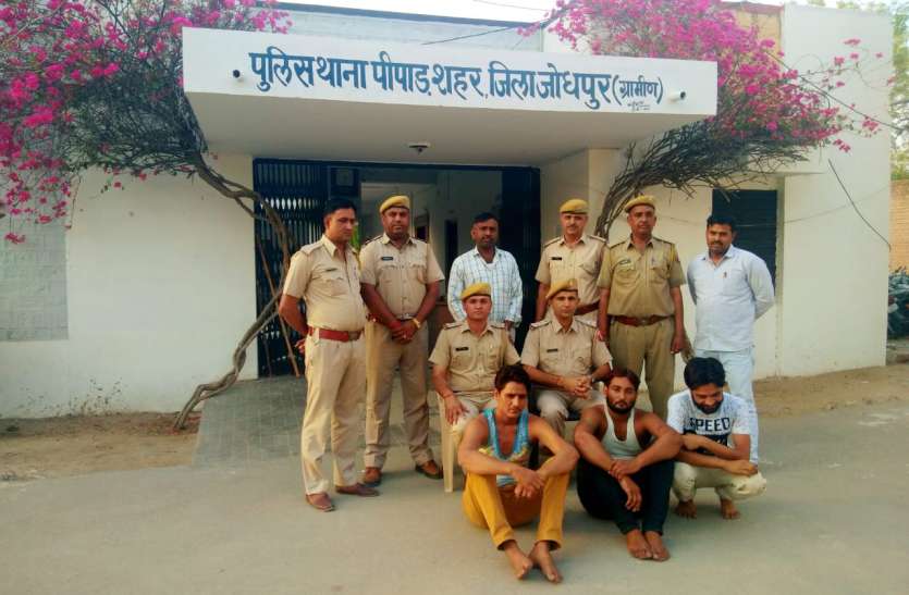 Three Nakabajjan Arrest नकबजनी की तीन वारदातों का पर्दाफाश, तीन गिरफ्तार