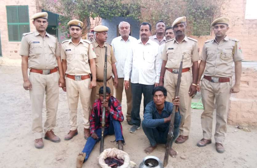 police action हिरण का मांस पका रहे थे, पकड़े गए दो आरोपी