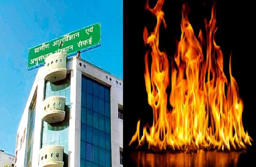 Fire in saifai medical university सैफई मेडिकल यूनिवर्सिटी के एडम ब्लॉक में लगी आग, मची भगदड़