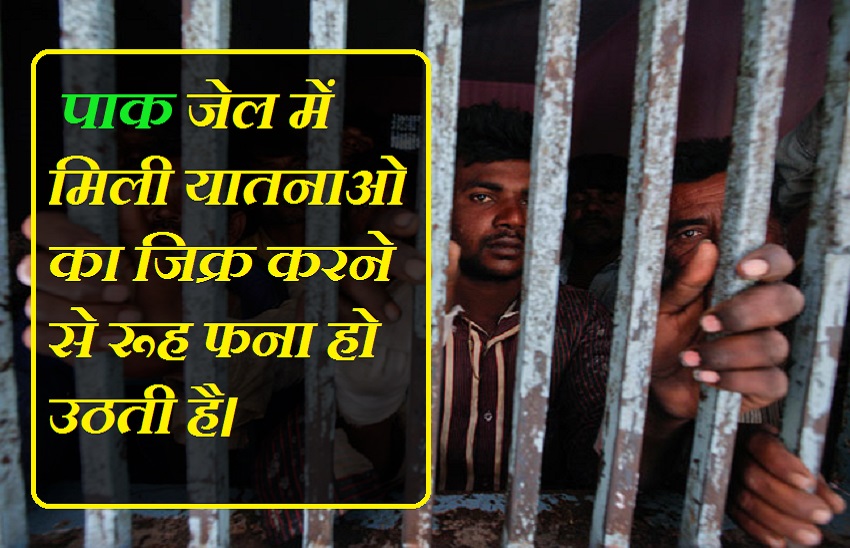 kota news पाकिस्तान में 5 मतलब 25 साल, तब उम्र 40 बरस थी और अब पूरा 65 का हो चुका हूं , पता नहीं अपना कोई जिंदा भी है या नहीं...