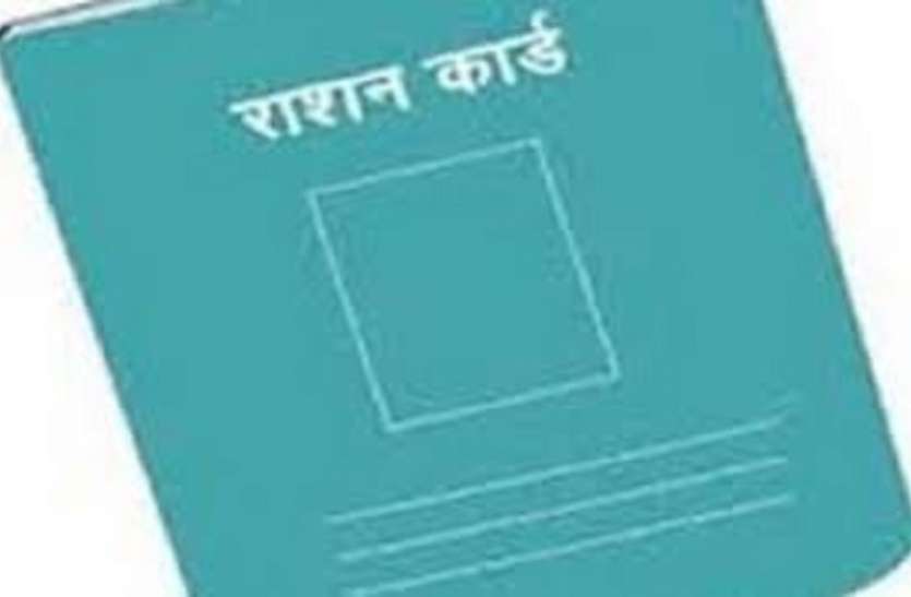 Ration card उजागर होंगे फर्जी राशन कार्डधारियों के नाम, इनकों सौंपा जांच का जिम्मा