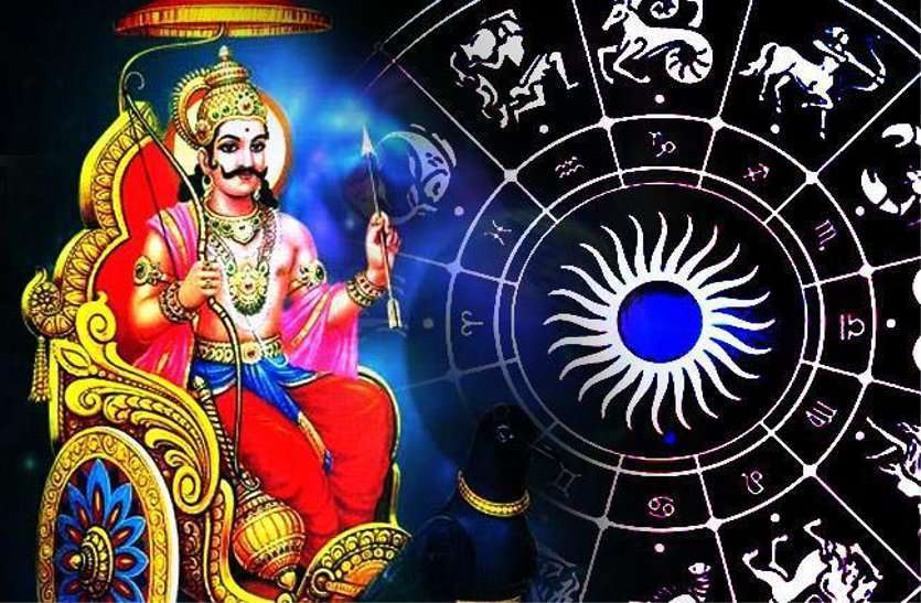 Shani dev Rashifal Daily Horoscope