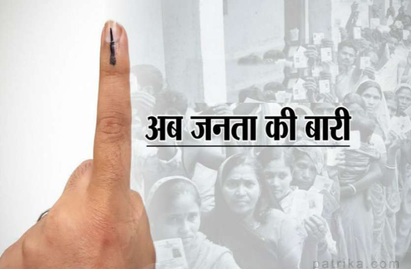 Young voters important role in hoshangabad lok sabha election 2019 lok sabha election 2019 इस लोकसभा सीट पर नए सांसद की जीत में युवाओं की रहेगी अहम भूमिका, ये है कारण