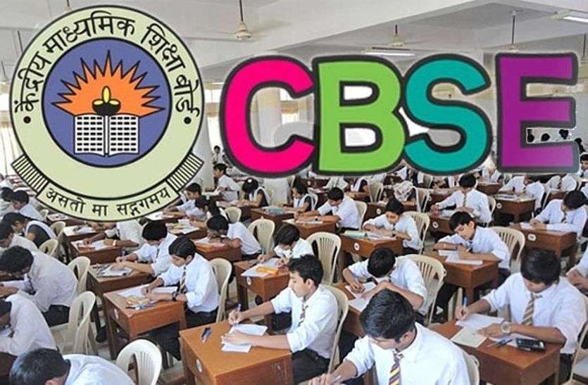 cbse, cbse board, cbse exam, cbse result, cbse board time table, cbse sports calender, cbse, सीबीएसई, rajasthan, rajasthan news CBSE: बोर्ड ने जारी किया स्पोर्ट्स कैलेंडर, मुकाबले 17 सितंबर से