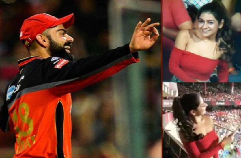 Deepika Ghosh fan of RCB and Kohli कौन है ये 'मिस्ट्री गर्ल' जो मैच के दौरान विराट से भी ज्यादा बटोर रही सुर्खियां..