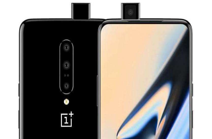 OnePlus 7 Pro लॉन्चिंग से पहले OnePlus 7 Pro की कीमत लीक, जानिए फीचर्स