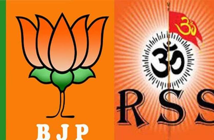 rss छत्तीसगढ़ के 11 सीटों में चली है RSS की रणनीति, हो सकता है बड़ा फायदा
