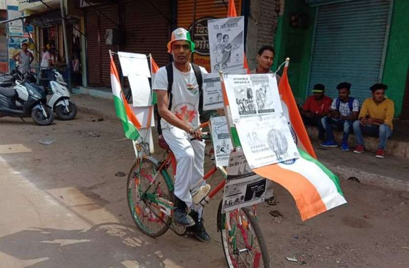 जज्बा: 120 किमी की तिरंगा साइकिल यात्रा से मतदान का दिया संदेश जज्बा: 120 किमी की तिरंगा साइकिल यात्रा से मतदान का दिया संदेश