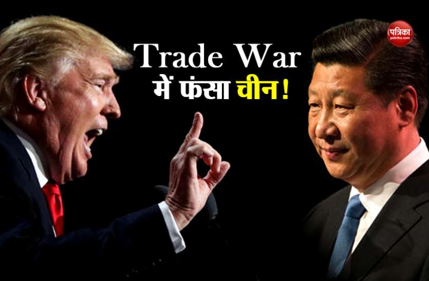 china vs america डोनाल्ड ट्रंप ने चीन को दी धमकी, अब से 200 अरब डॉलर के इंपोर्ट पर लगेगा 25 फीसदी शुल्क