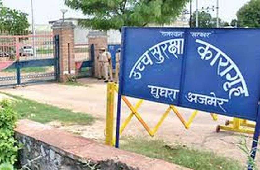 Mahatagha opened mobile shop in high-security jail महाठग ने हाई सिक्योरिटी जेल में खोली मोबाइल शॉप!