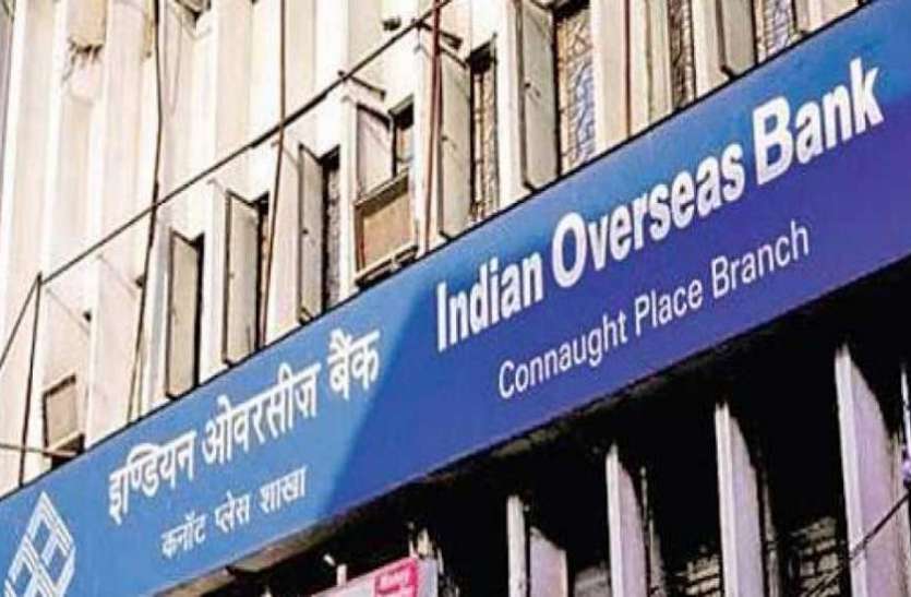 IOB आईओबी बेचने जा रहा है अपनी संपत्ति, 900 करोड़ रुपए जुटाने की है योजना