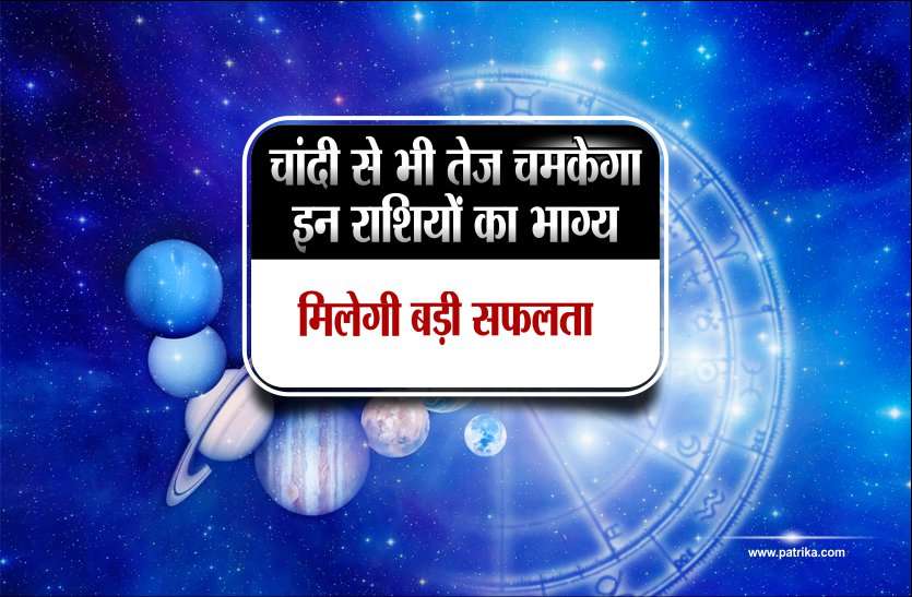 Aaj Ka Rashifal, Daily Rashifal, Today's Rashifal, बारह राशियों में ये पांच हैं खुशकिस्मत, पैसा ही पैसा है इनके भाग्य में- राशिफल