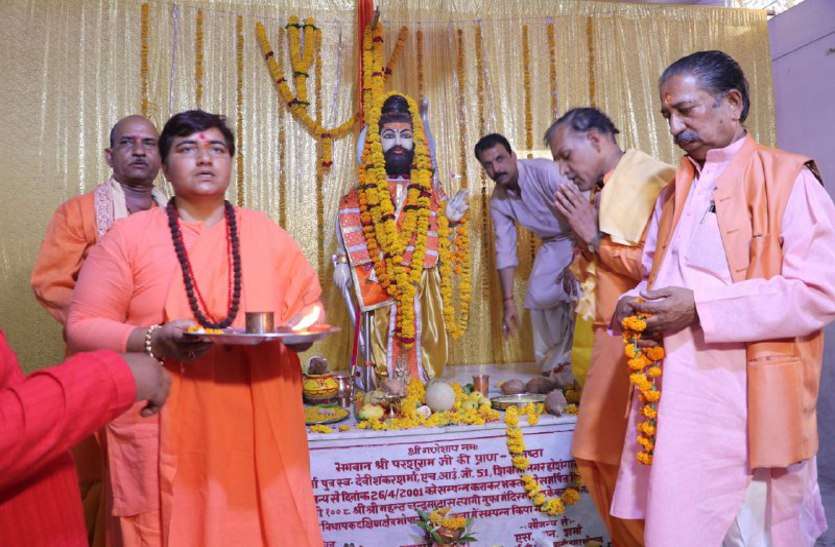 news प्रज्ञा ठाकुर पहुंची परशुराम मंदिर, बोली कंप्यूटर बाबा की धूनी रमाना हमारे लिए कोई विषय नहीं