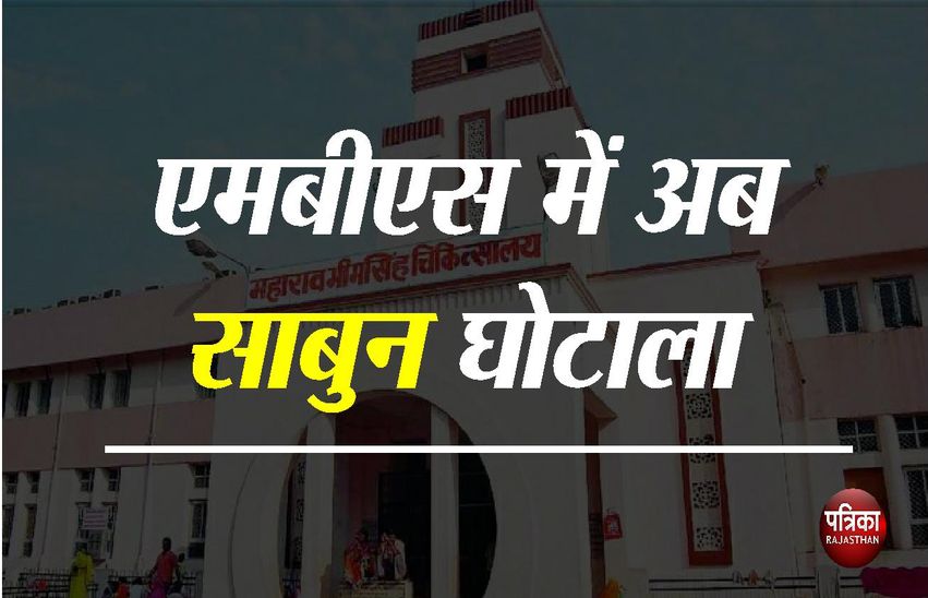 kota news बाबू और अकाउंटेंट में 3 फीसदी कमीशन को लेकर झगड़ा हुआ तो खुल गई पोल, दोगुने भाव में खरीद कर जनता के पैसे को लूट रहे थे...