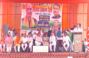 rajnath singh addressed meeting in gurugram कांग्रेस राजद्रोह खत्म करने पर तुली हम हम राजद्रोह को कड़ा कानून बनाएंगे: राजनाथ
