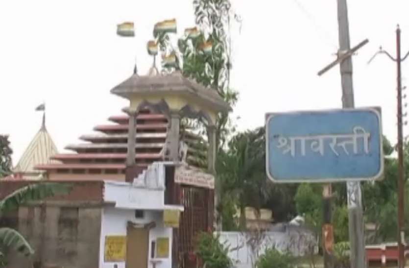 shrawasti यह लोकसभा क्षेत्र सांस्कृतिक, आध्यात्मिक और प्राकृतिक दृष्टि से है काफी महत्वपूर्ण