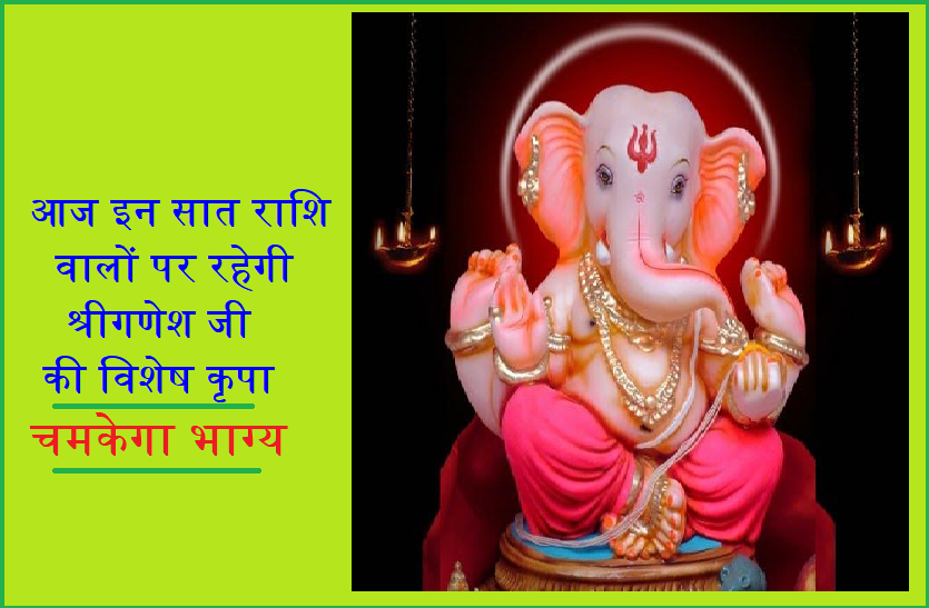2019 wednesday ka rashifal आज इन सात राशियों को मिलेगा बड़ा उपहार! किस्मत देगी पूरा साथ...