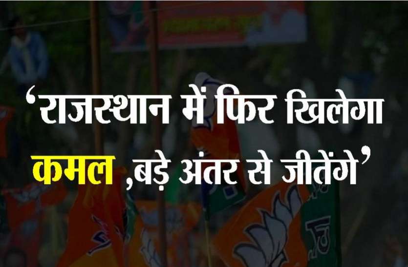 kota news 'अलवर घटना से कांग्रेस का असली चेहरा सामने आया, क्या यही है इनका न्याय'