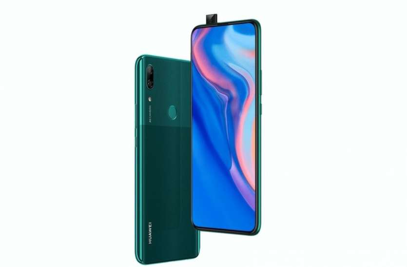 Huawei P Smart Z पॉप-अप सेल्फी कैमरे के साथ Huawei P Smart Z लॉन्च, जानिए कीमत
