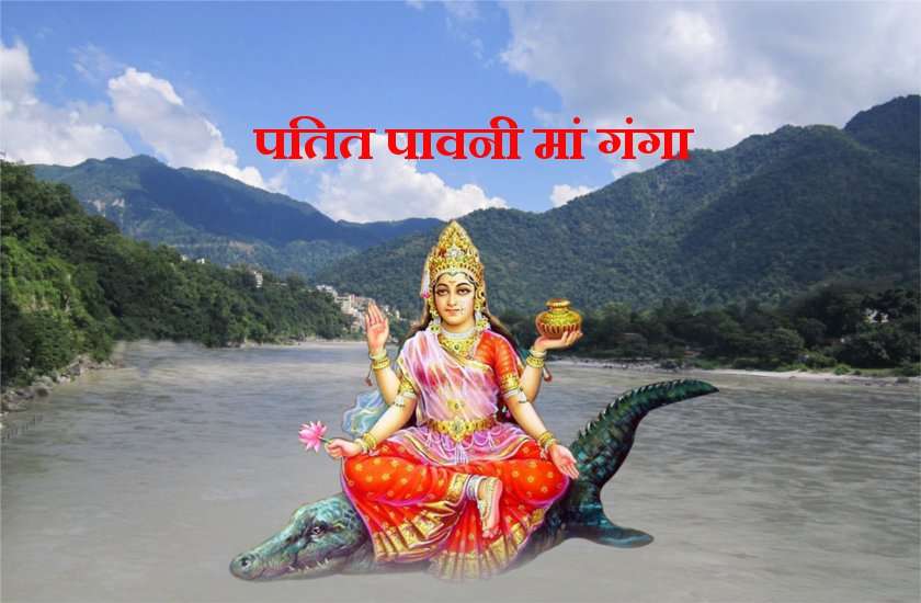 Ganga Saptami