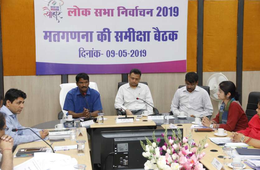 preparations for the ongoing counting of votes in the first and second phase of elections नहीं होना चाहिए स्ट्रांगरूम की सुरक्षा में चूक