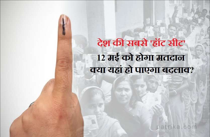 bhopal an hot seat पूरे देश की सबसे 'हॉट सीट' भोपाल से जुड़ा ये खास सच, क्या आप जानते हैं?